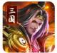 吞食之刃无限元宝破解版v4.0