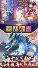 山海创世录 v1.0.0  送首充版 截图