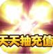 山海创世录送648充值卡版v1.0.0 