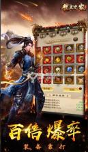 教主之家 v2.0.0 狂暴版 截图