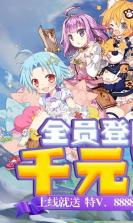 无双战纪 v2.06  送千元充值卡版 截图