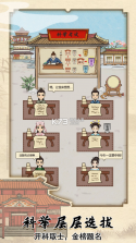 古代书院模拟器 v1.9 内测版 截图