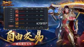 蓝月传奇2 v2.1220.2255 测试版 截图