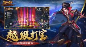 蓝月传奇2 v2.1220.2255 测试版 截图