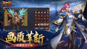 蓝月传奇2 v2.1220.2255 测试版 截图