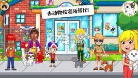 迷你校园小镇 v1.0 完整版 截图