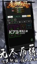 魔方西游online v1.0.0 战神版 截图