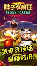 胖子也疯狂 v0.0.1 游戏 截图