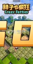 胖子也疯狂 v0.0.1 游戏 截图