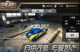 战地坦克 v2.7.5 破解版 截图