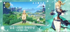 原神 v5.1.0 韩服版 截图