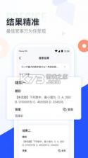 大学搜题酱 v2.22.0 软件 截图