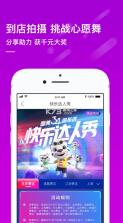 真快乐 v9.0.8 app(国美) 截图