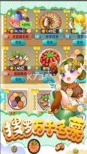 魔幻厨房 v1.26 2022最新版 截图