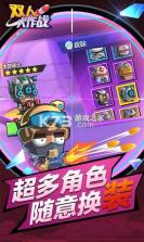 双人大作战 v2.0.0 小游戏 截图