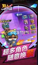 双人大作战 v2.0.0 手游 截图
