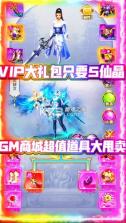 苍穹灭 v1.0.0 gm商城版 截图