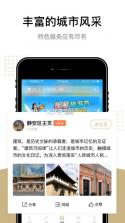 随申办市民云 v7.6.1 app 截图