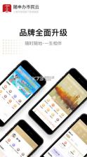 随申办市民云 v7.6.1 app 截图