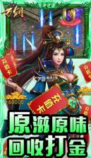 万剑狂暴传奇 v1.0 高爆版 截图