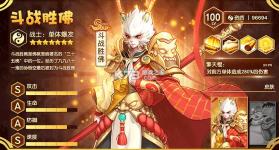 放置封神录 v1.0 破解版 截图