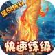 妖来也gm版v1.0