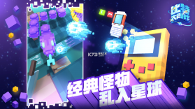 比特大爆炸 v1.1.2.0 公测版 截图