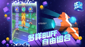 比特大爆炸 v1.1.2.0 公测版 截图