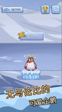 跳跳企鹅 v0.1.2021.0108.3 安卓版 截图