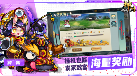 神州风闻录 v1.3.1 手游 截图