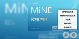 mine模拟器 3.2.0版本 截图