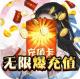 逍遥春秋送vip16版v1.0