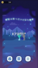 夜之森 v1.0.1 手机版 截图