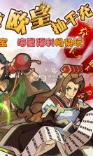 名将传 v1.0.1 欧皇无限充版 截图