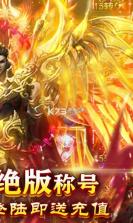 极武尊 v2.0.2 无限红包版 截图