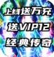 霸者天下满v版v1.0