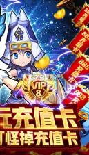 驭龙骑士团 v1.0 爆无限充值卡 截图