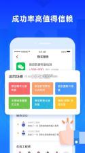 果师兄恢复大师 v3.9.2 免费版 截图