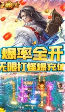 王者军团 v1.0 组合神技版 截图