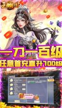 王者军团 v1.0 组合神技版 截图