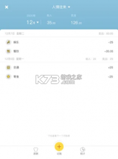 记账小镇 v1.0 ios版 截图