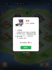 记账小镇 v1.0 ios版 截图