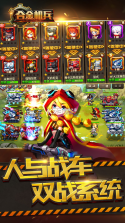 合金机兵 v2.4.72 taptap版 截图