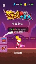 吃鸡吧火柴人 v1.0 正式版 截图