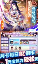 蜀山正传 v21073015(234784.2373 无限元宝版ios 截图