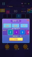 神奇的2048 v1.0 正式版 截图