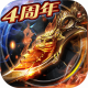 烈焰龙城复古版v9.4