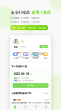 小豆苗 v7.3.5 app 截图