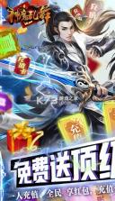 神魔乱舞 v1.0.0 无限送充值卡版 截图