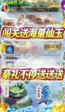 神魔乱舞 v1.0.0 无限送充值卡版 截图